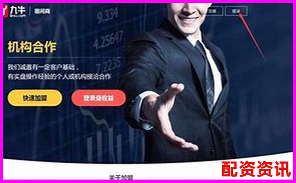 股票配資在線平臺官網 專業杠桿投資理財首選-股票配資開戶手機版