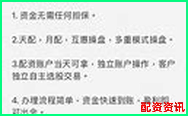 天宇配資平臺是正規的嗎 新手必看辨別攻略與實用技巧-盤點國內排名前十正規的配資平臺