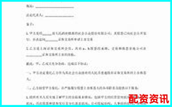 2025年最新股票配資合作協議標準模板